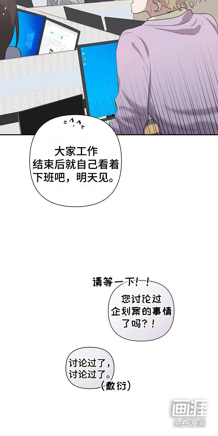 第6章：约定见面