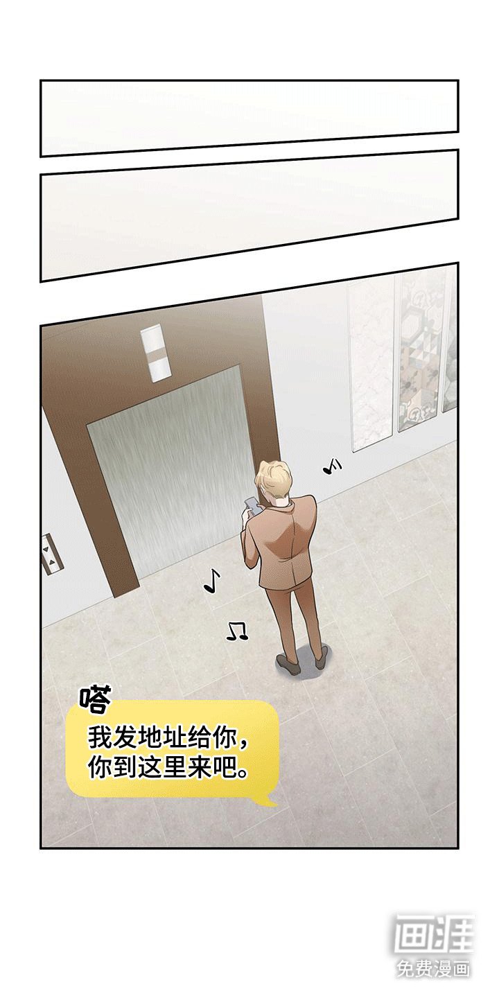 第6章：约定见面