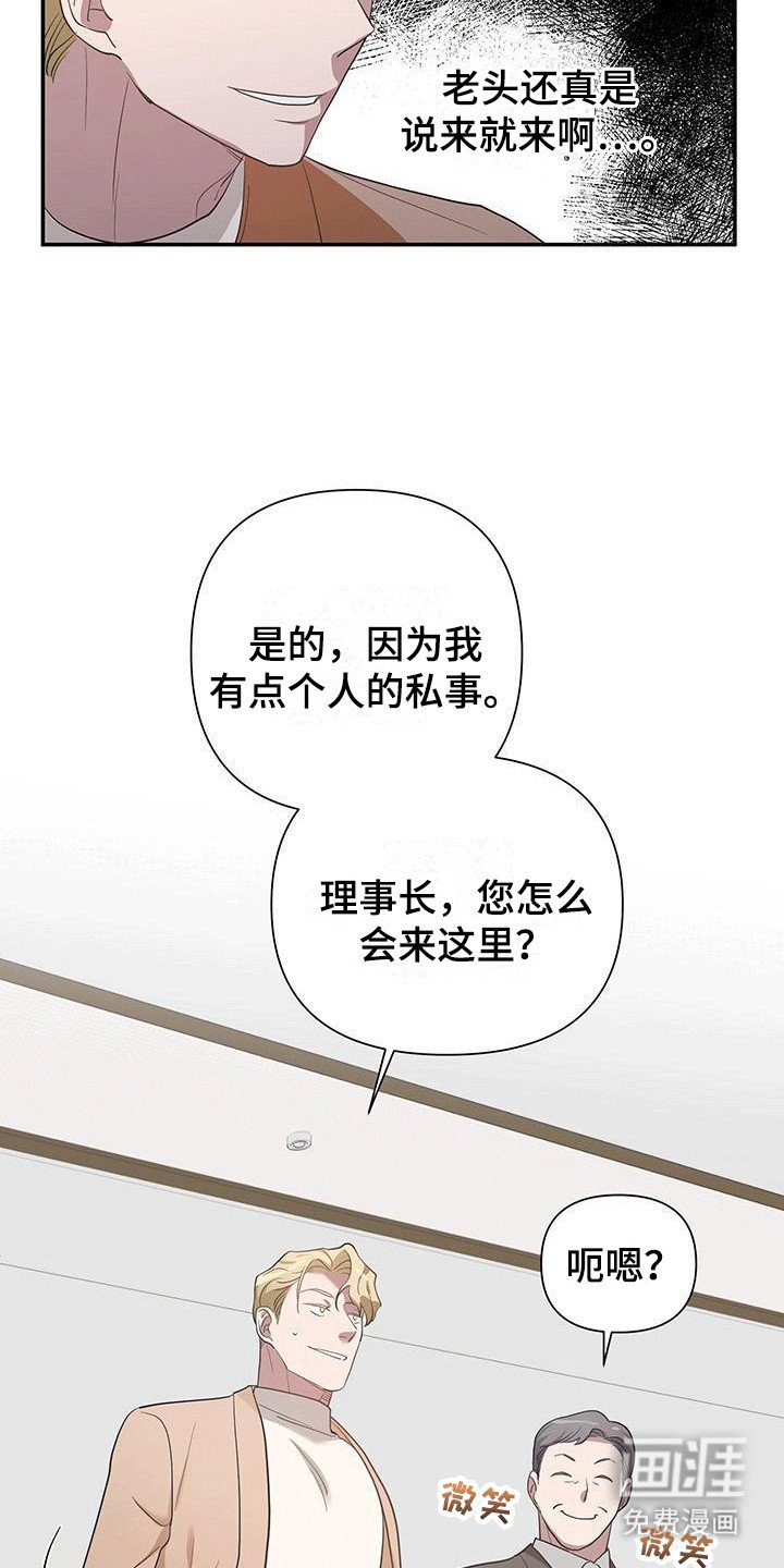 第6章：约定见面