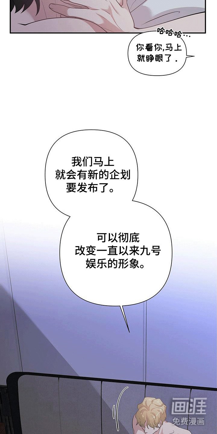 第8章：新计划