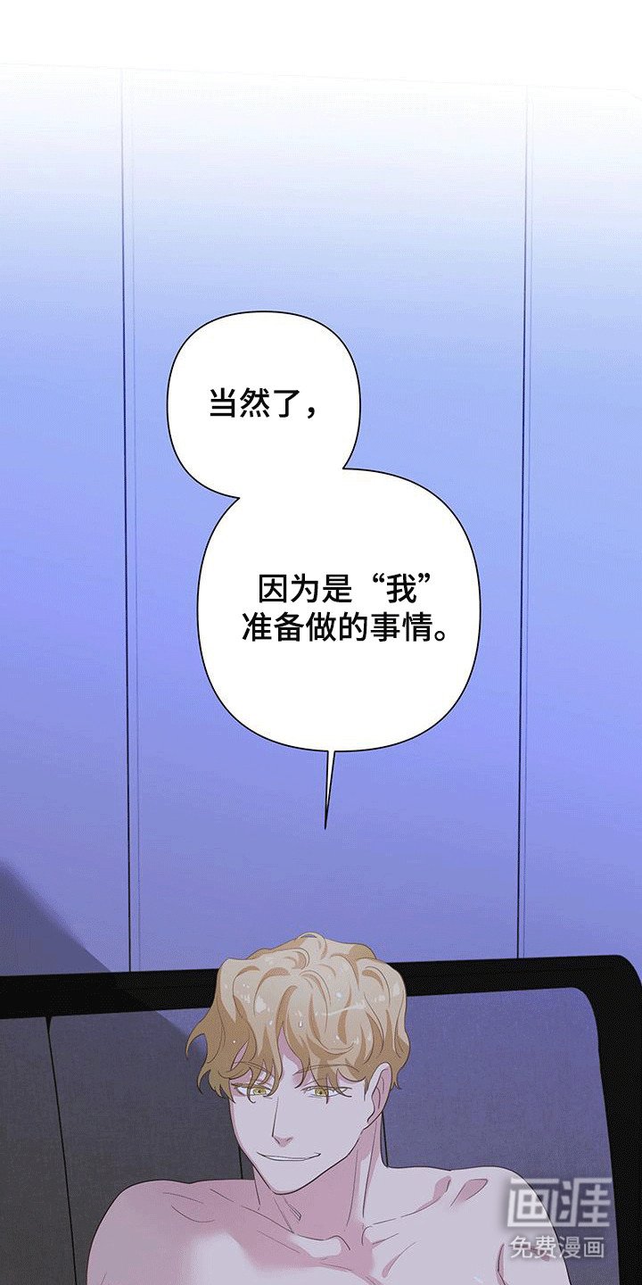 第8章：新计划