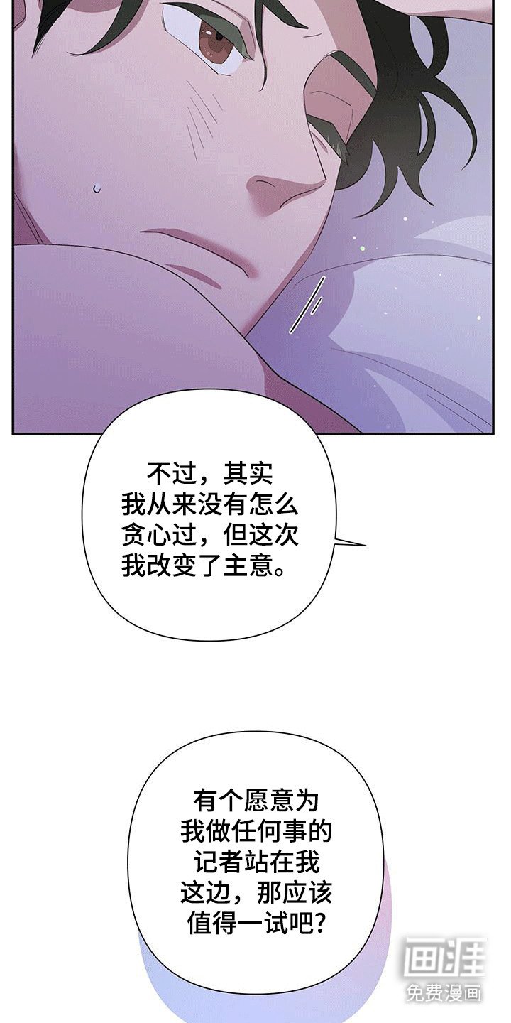 第8章：新计划