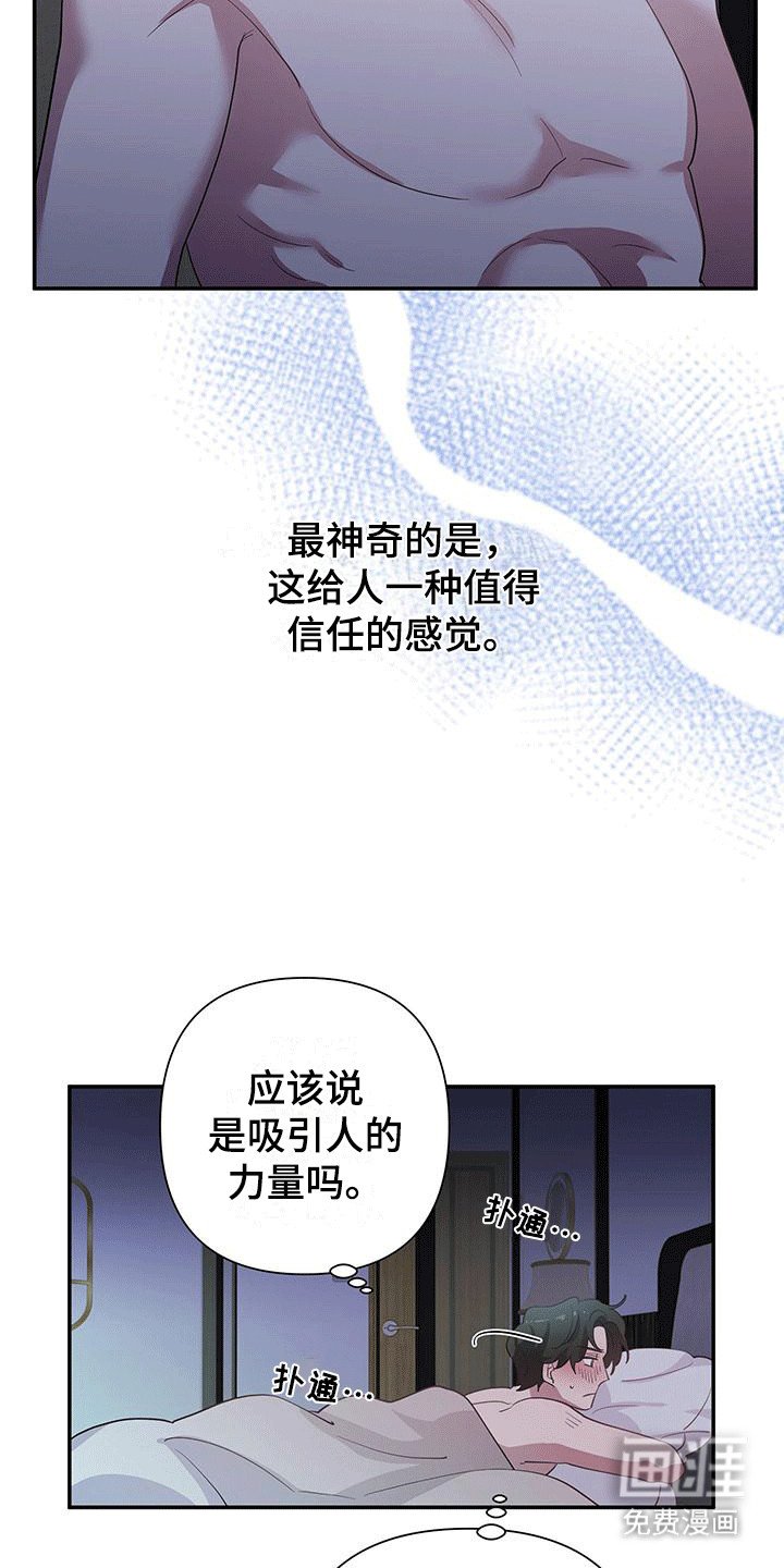第8章：新计划