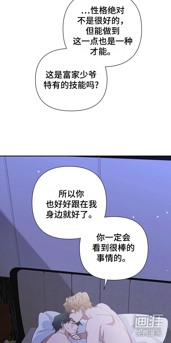 第8章：新计划