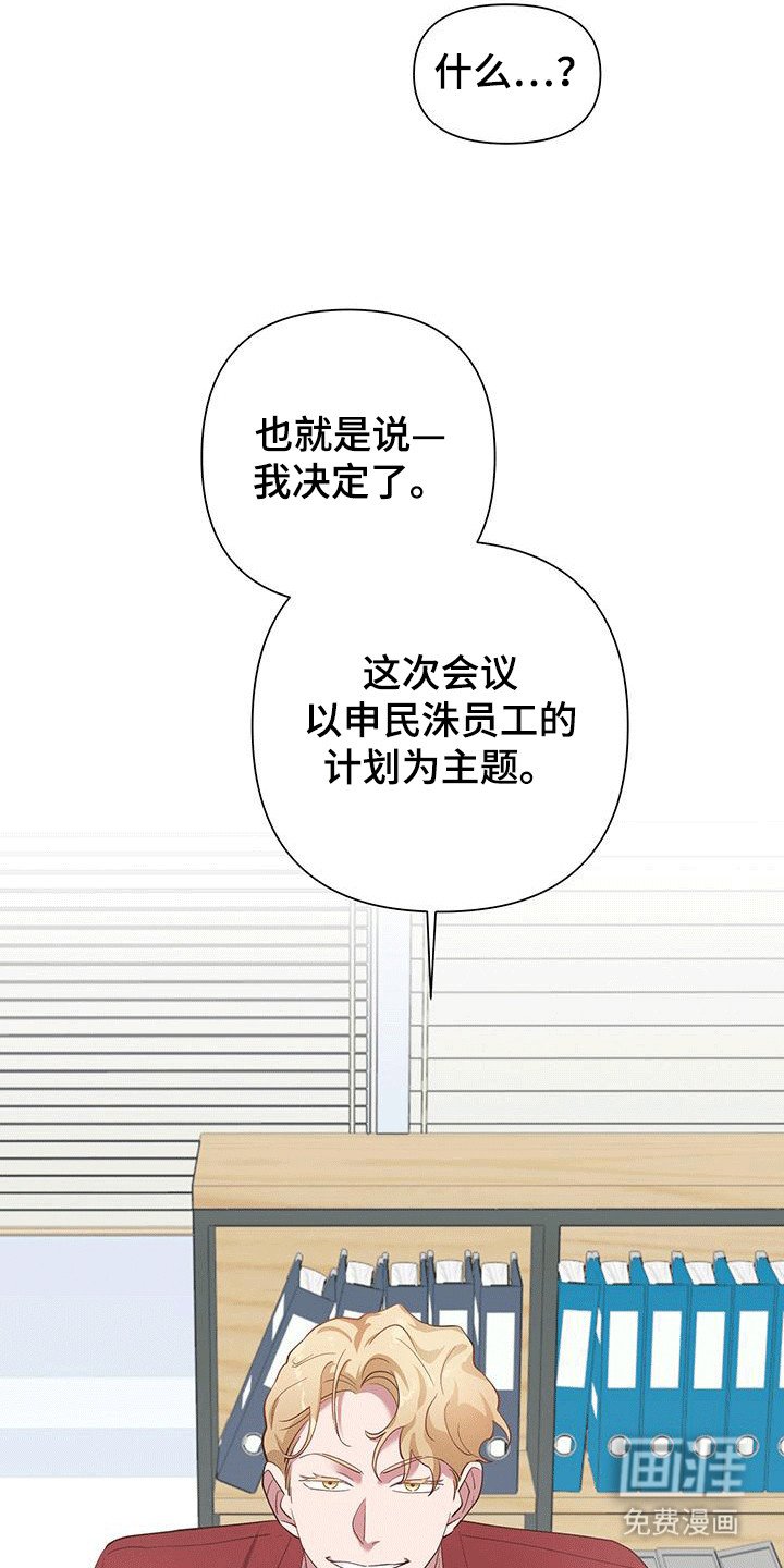 第8章：新计划