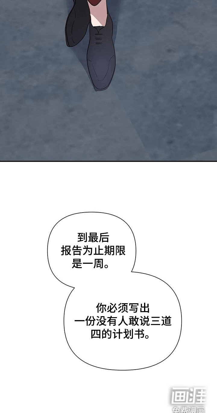 第8章：新计划