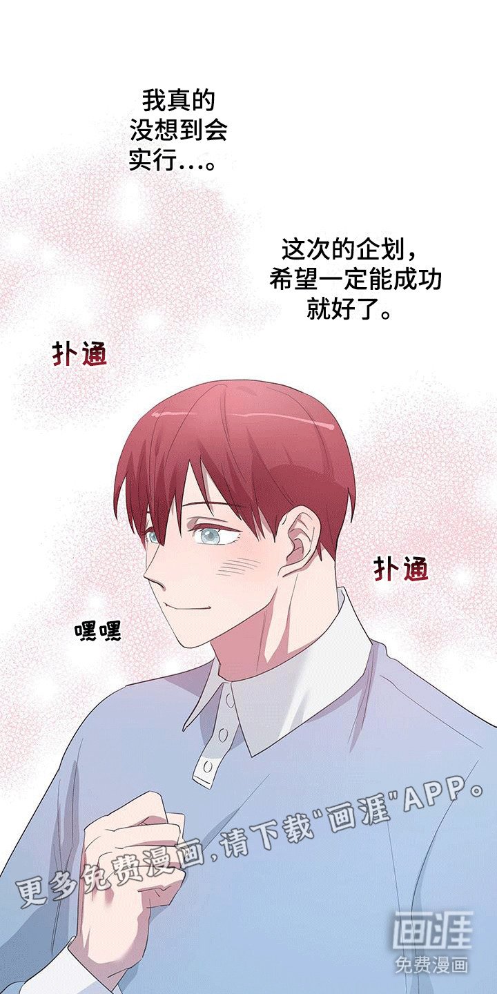 第9章：不速之客