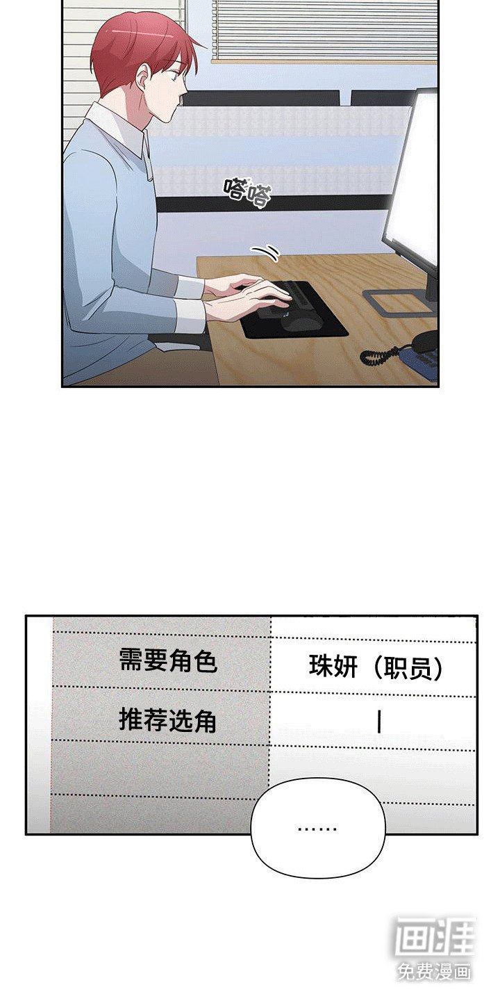 第9章：不速之客