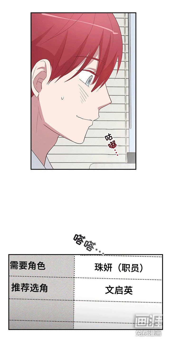 第9章：不速之客