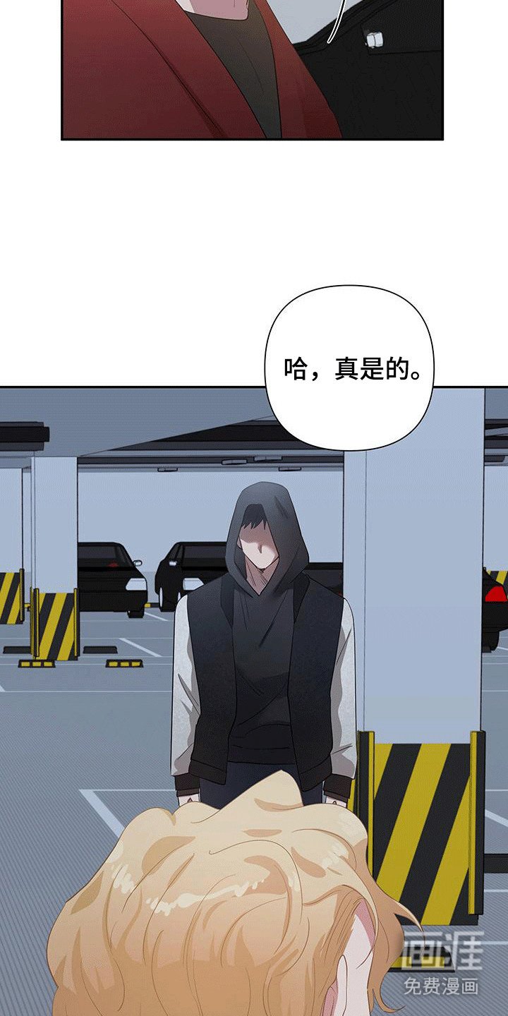 第9章：不速之客