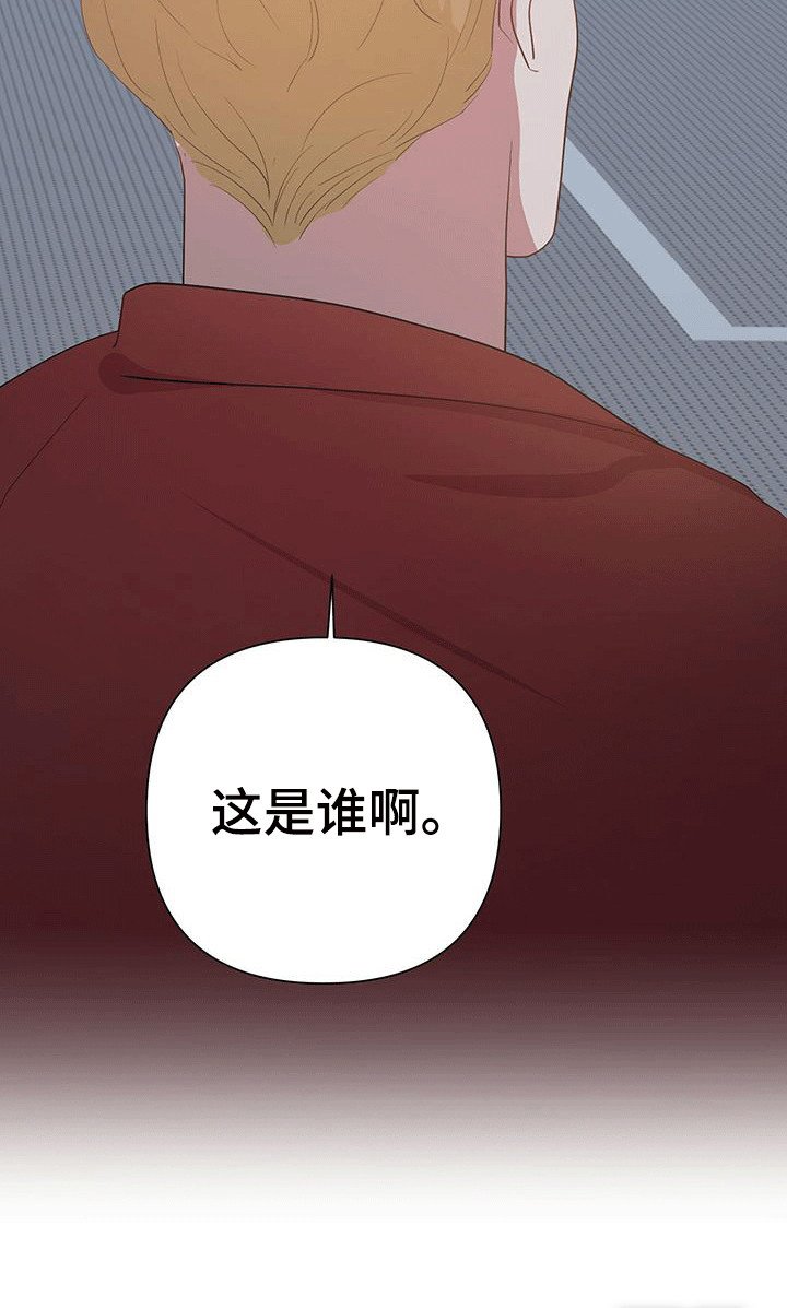第9章：不速之客