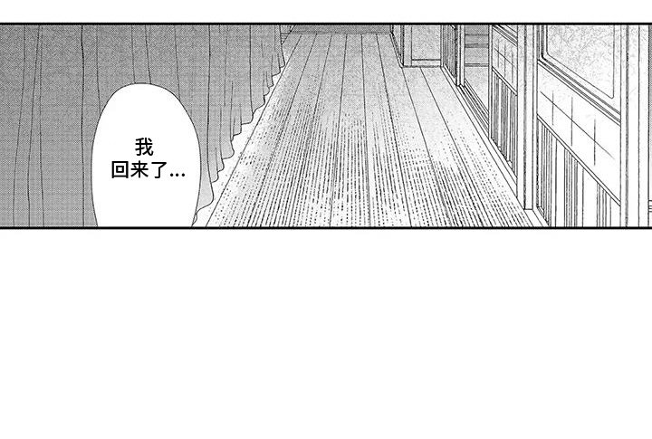 第1章：好久不见