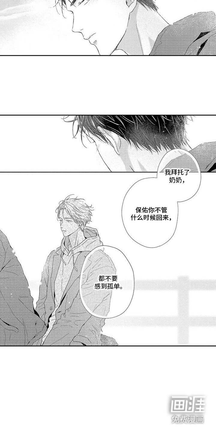 第10章：十分珍惜