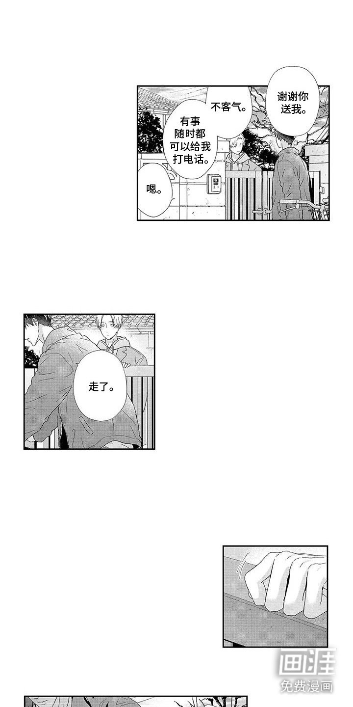 第10章：十分珍惜