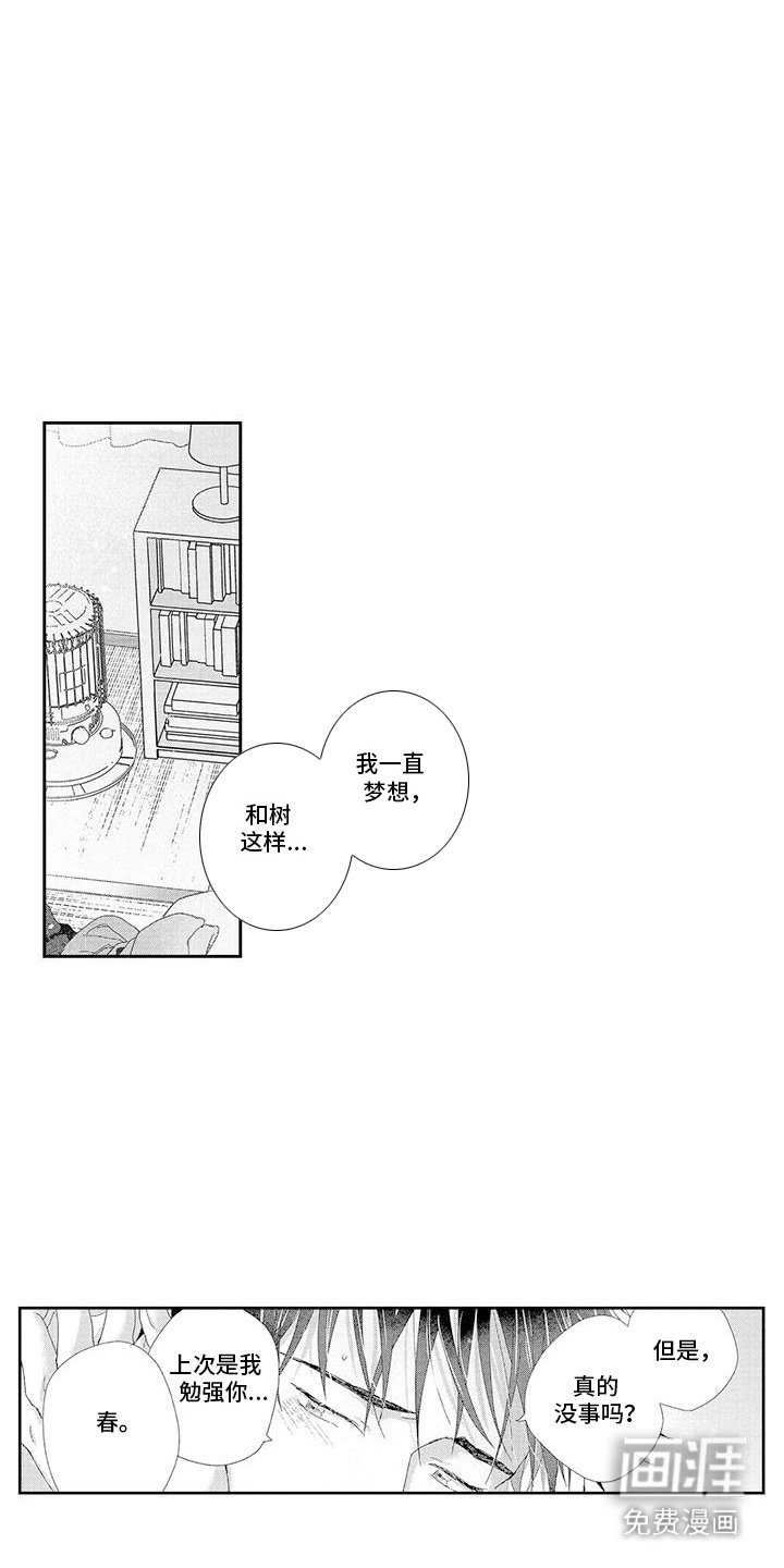 第10章：十分珍惜