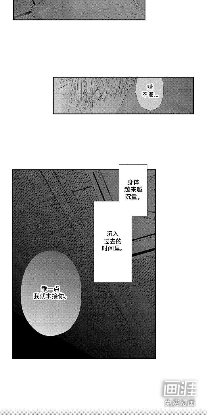 第13章：愧疚感