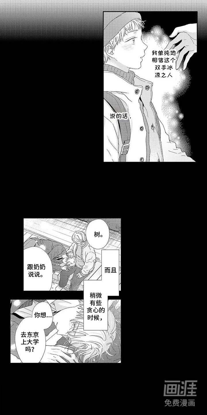 第13章：愧疚感