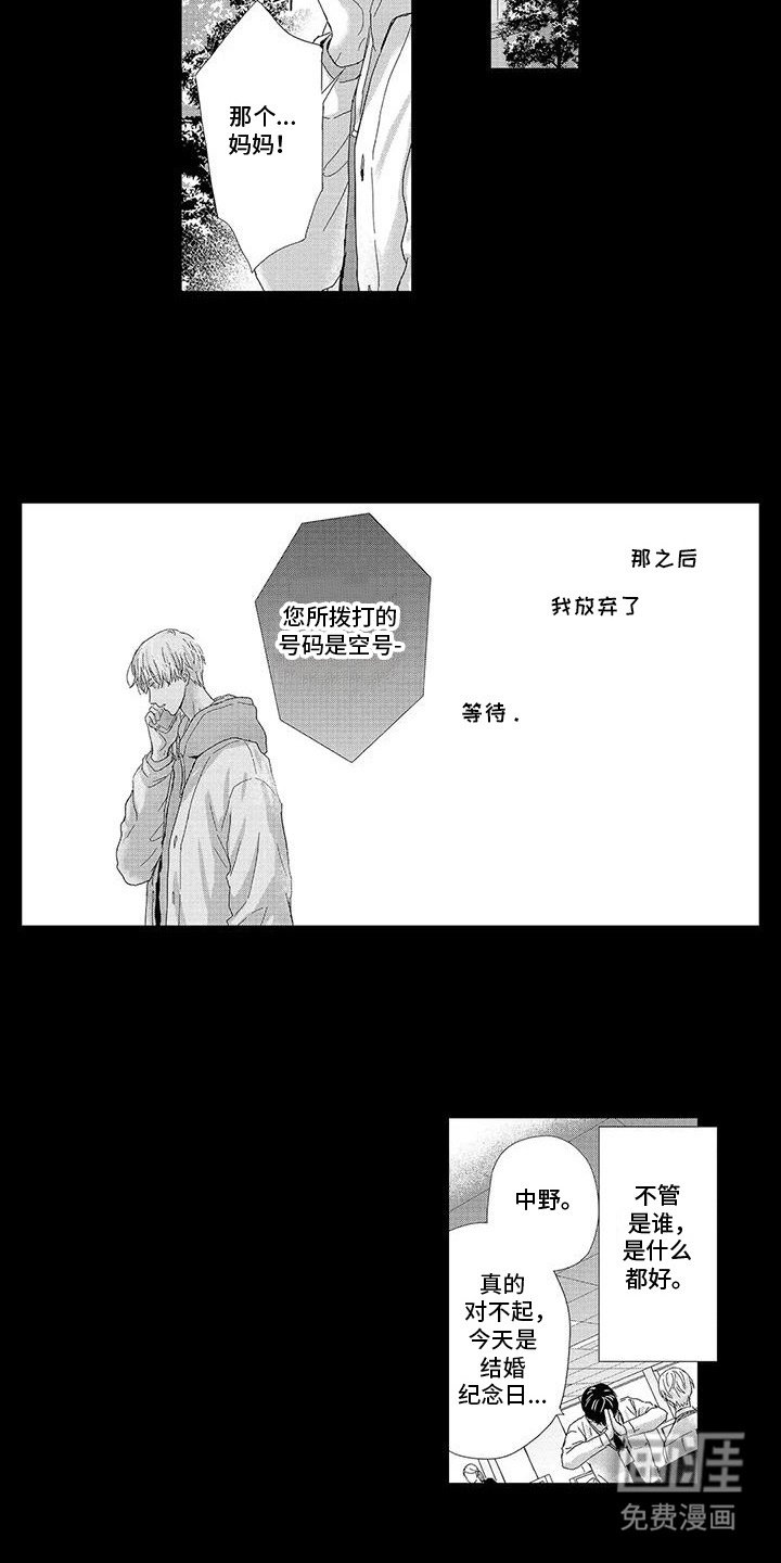 第13章：愧疚感
