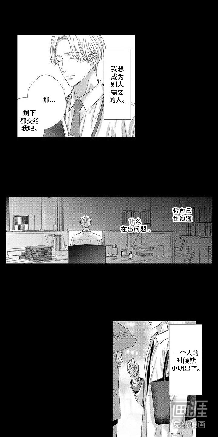 第13章：愧疚感