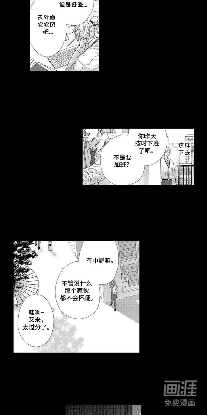 第13章：愧疚感