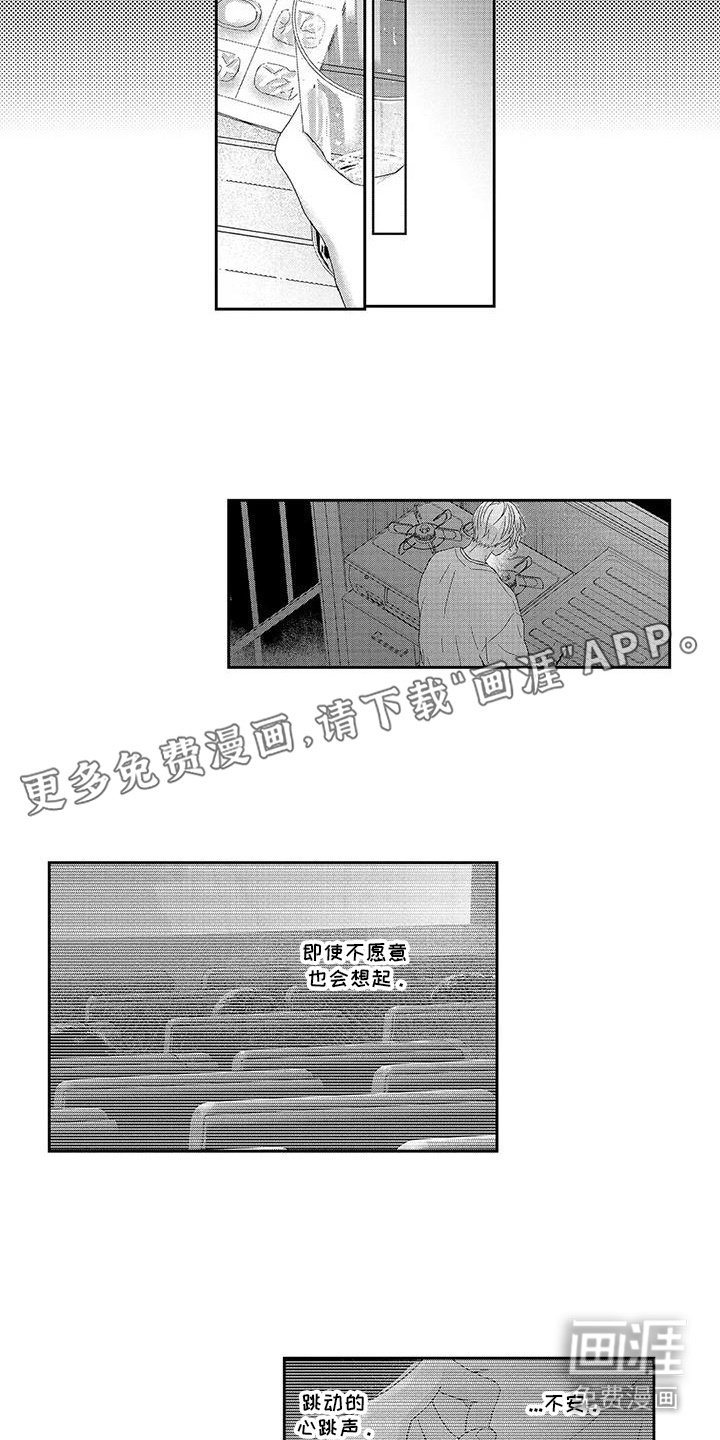 第13章：愧疚感