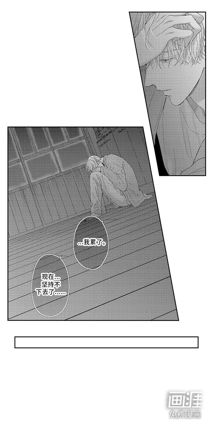 第13章：愧疚感