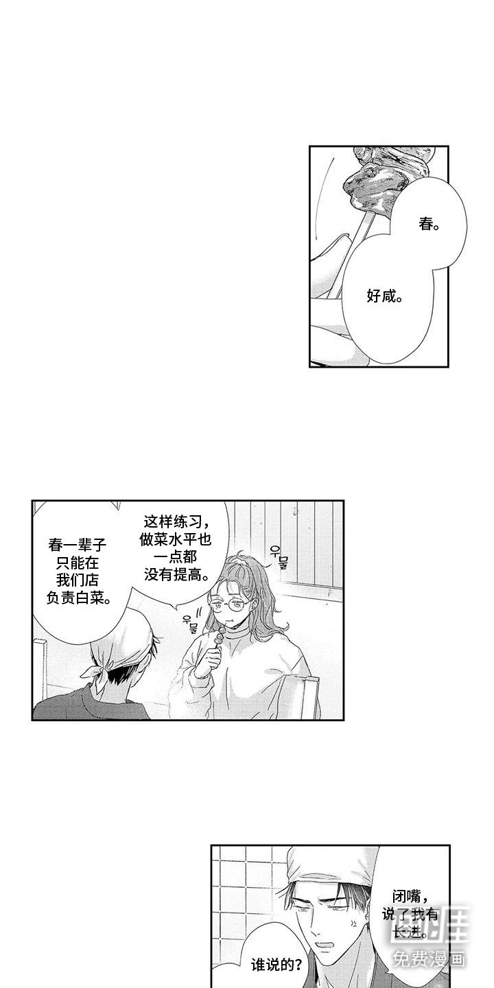 第14章：被迷住