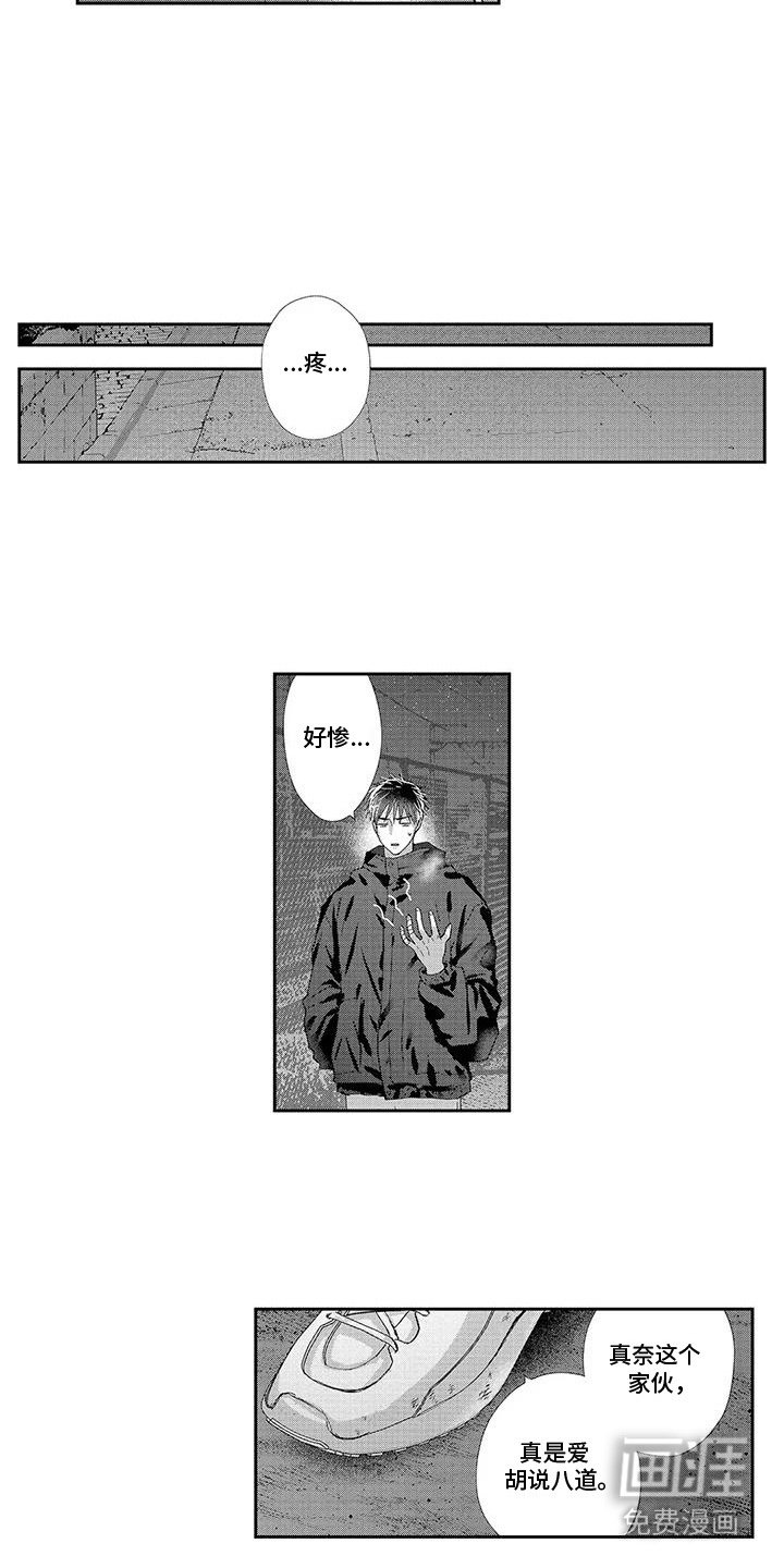 第14章：被迷住