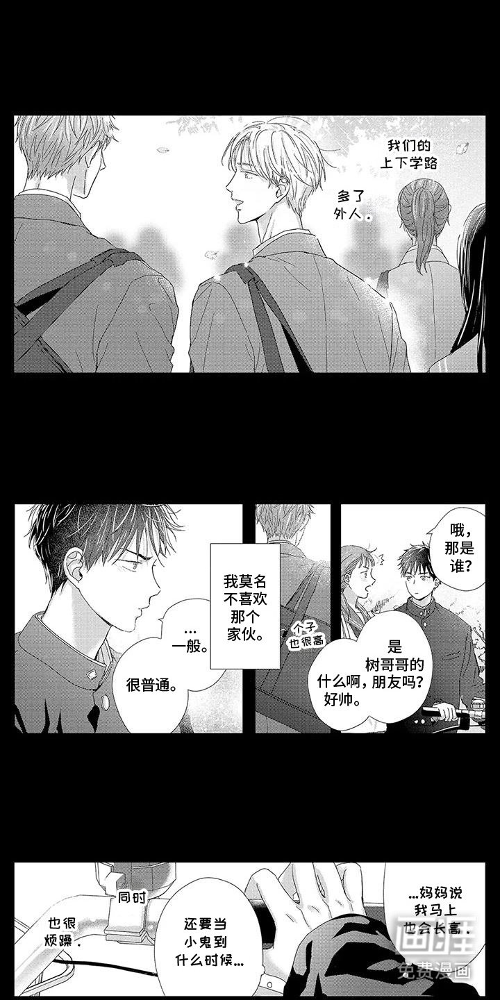 第14章：被迷住