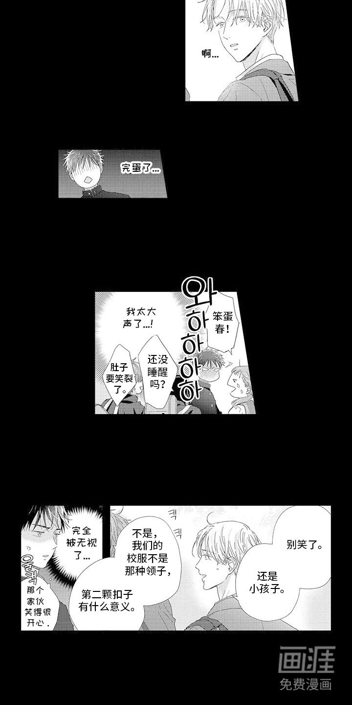 第14章：被迷住