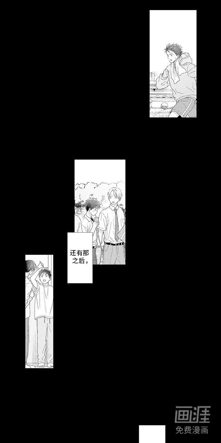 第15章：强忍泪水