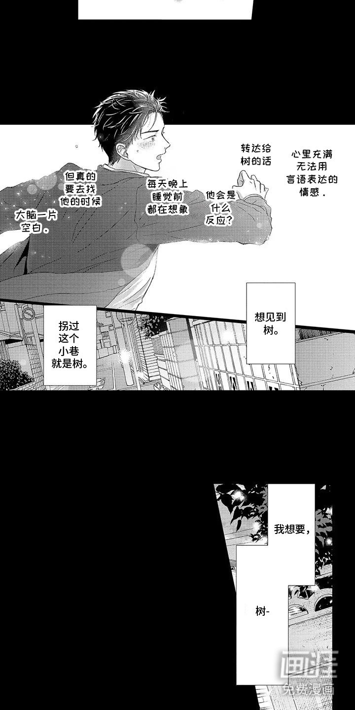 第15章：强忍泪水