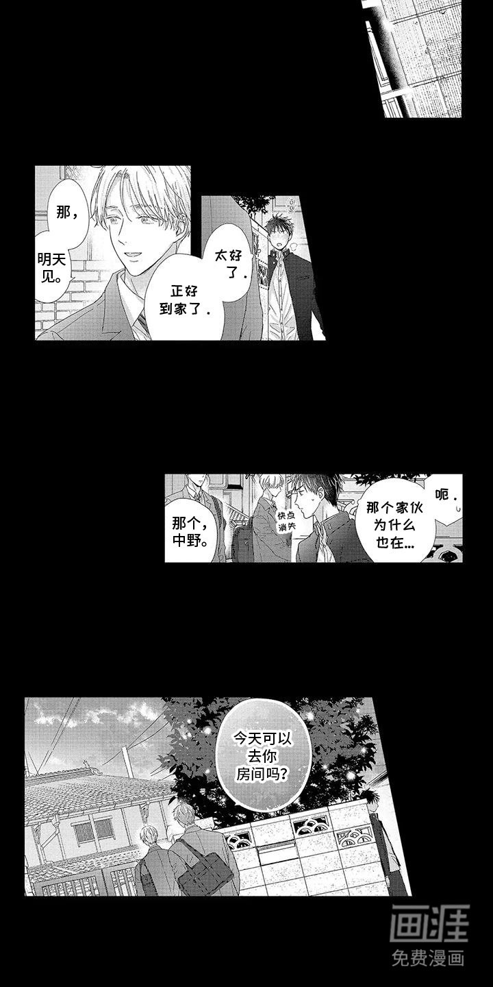 第15章：强忍泪水