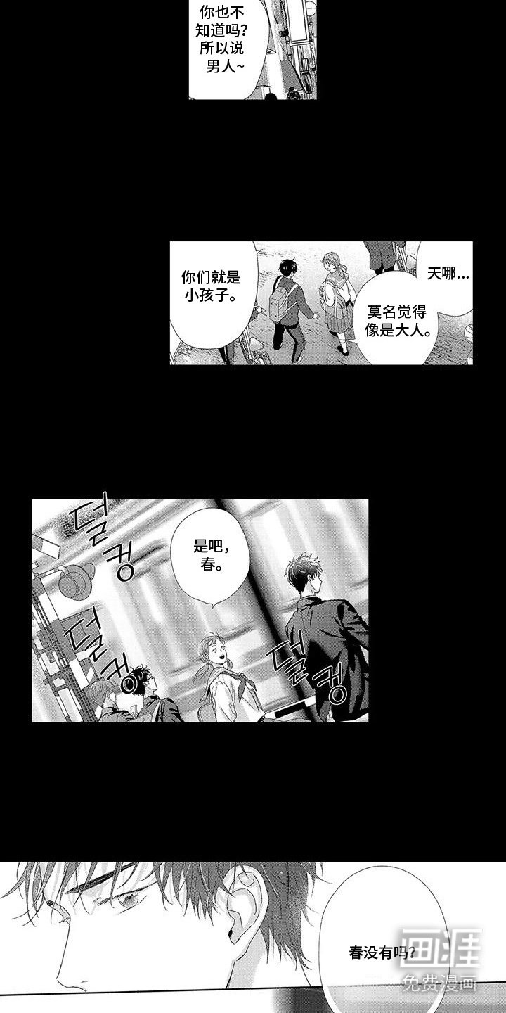 第15章：强忍泪水