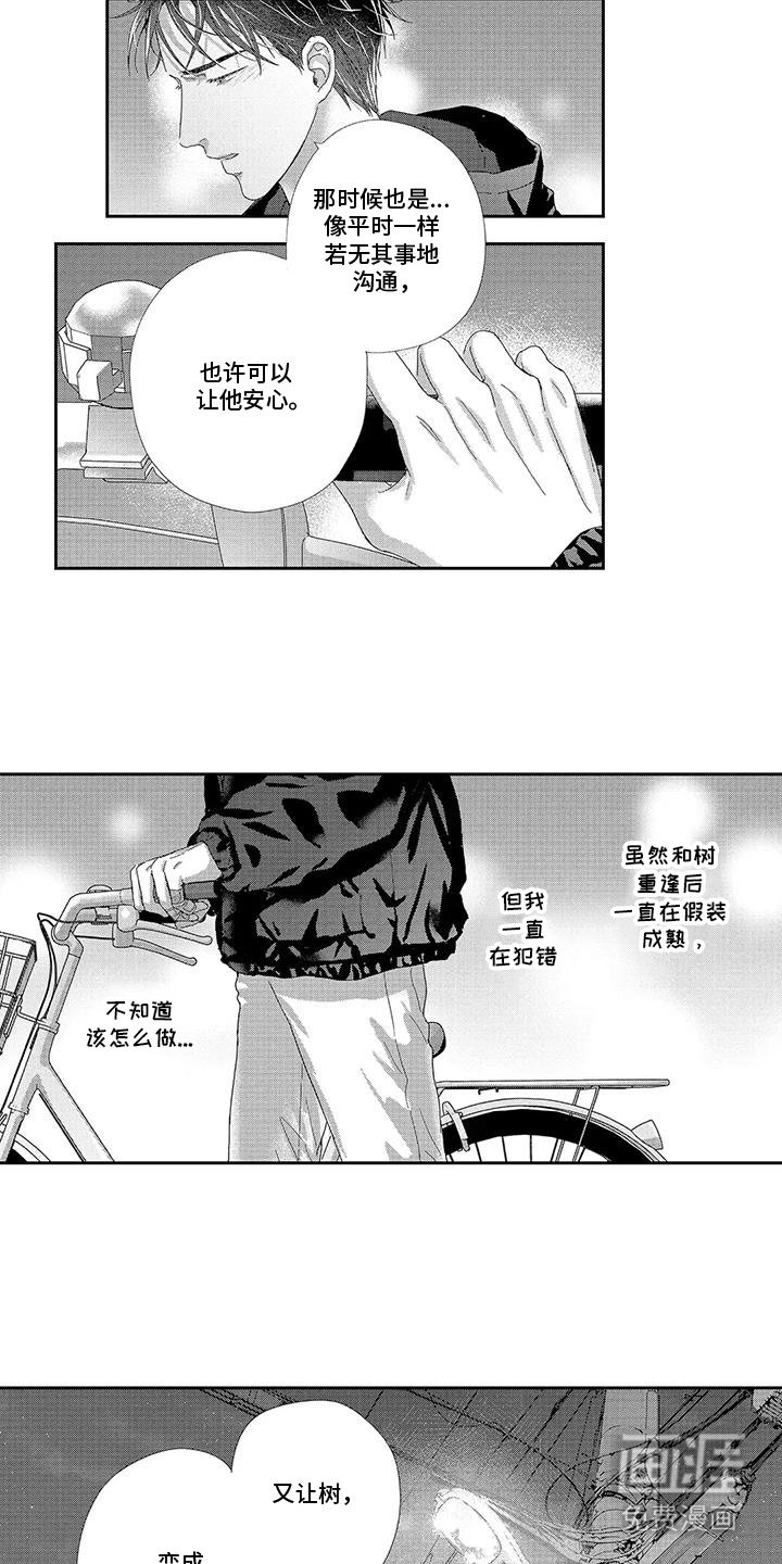 第16章：有些可怜