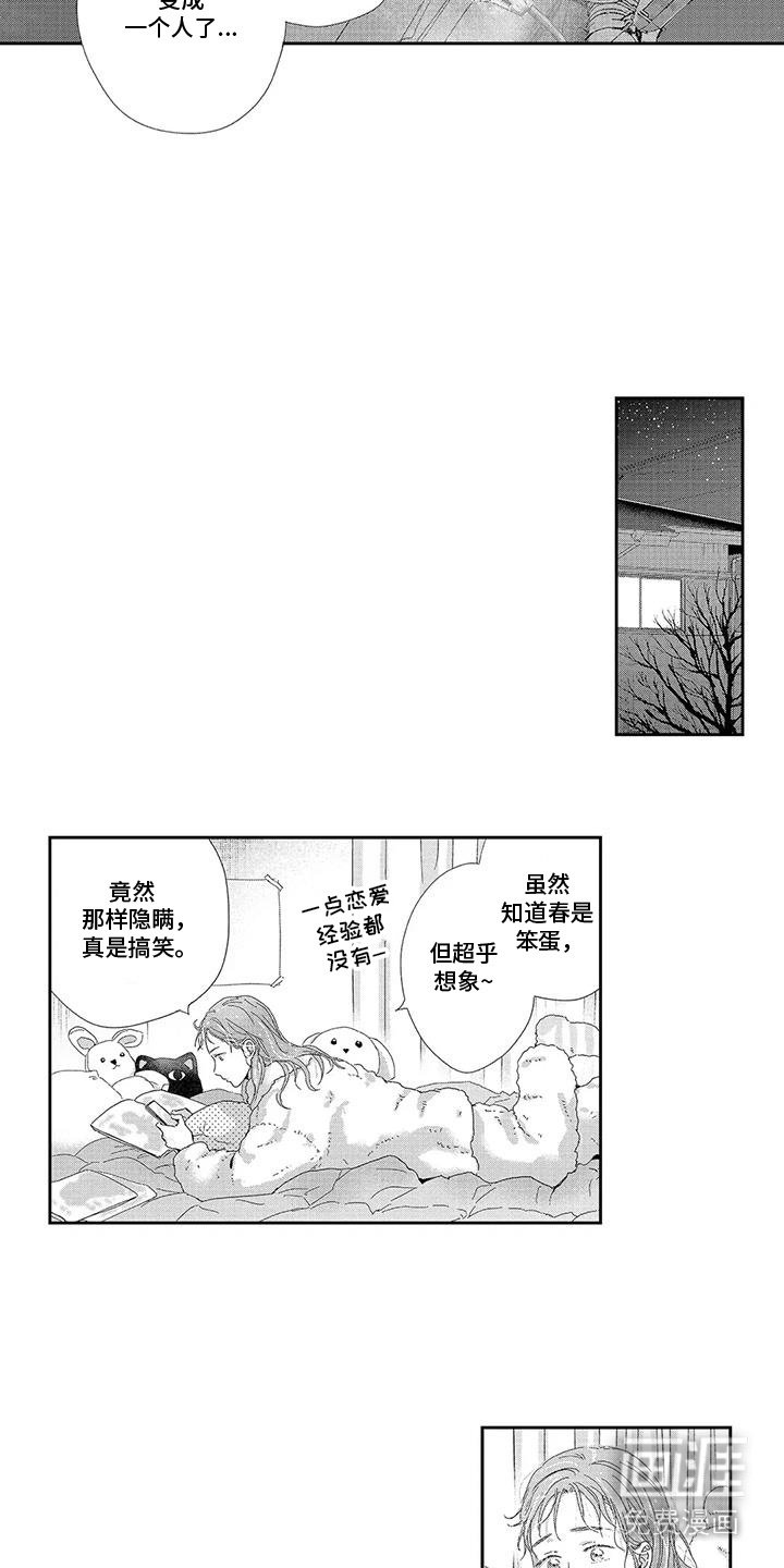 第16章：有些可怜