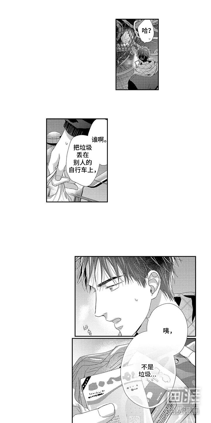 第16章：有些可怜