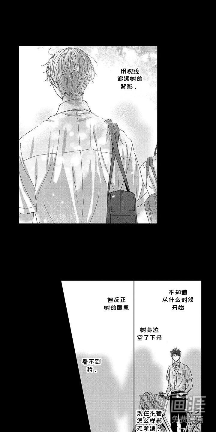 第16章：有些可怜