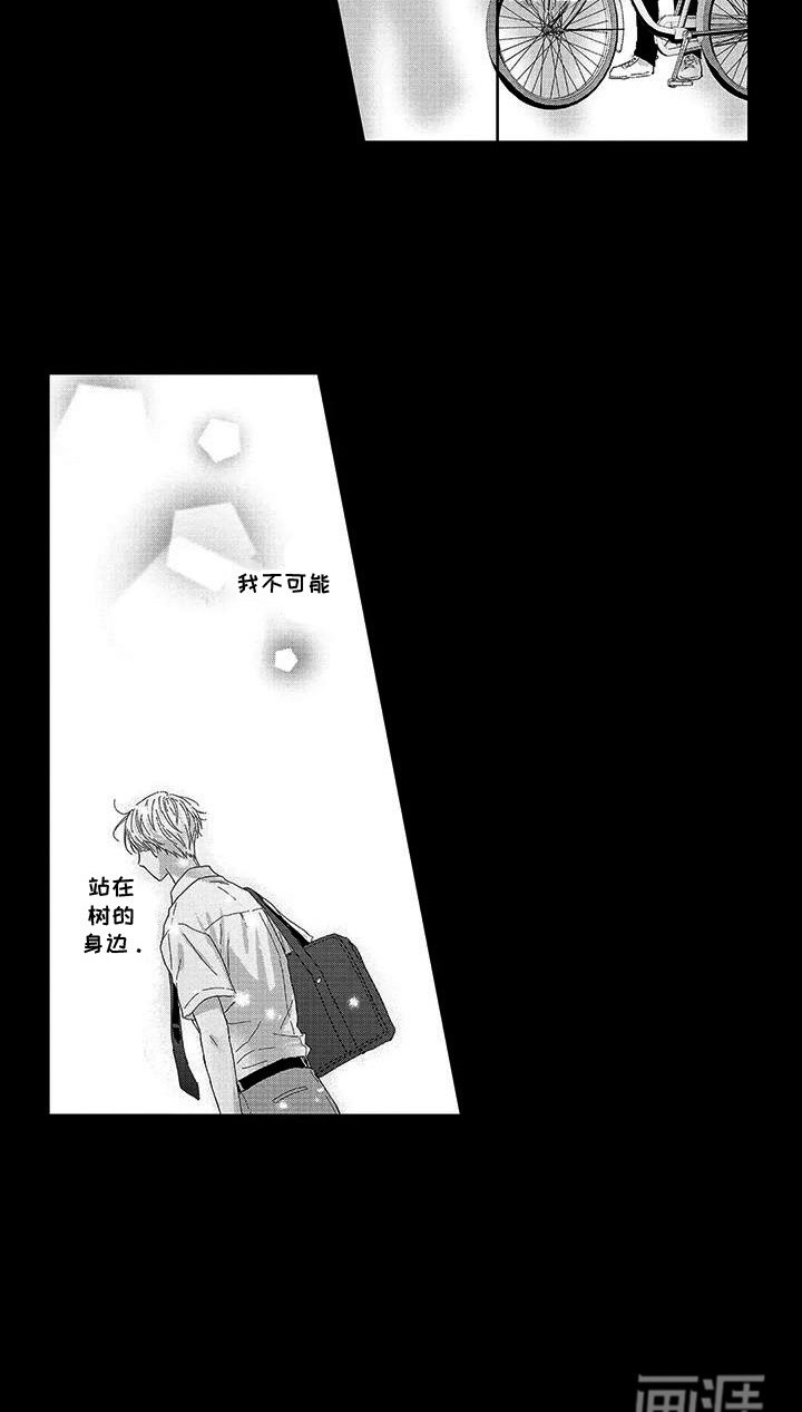 第16章：有些可怜