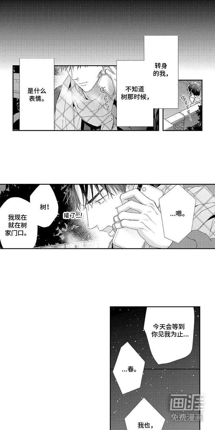 第17章：莫名心痛