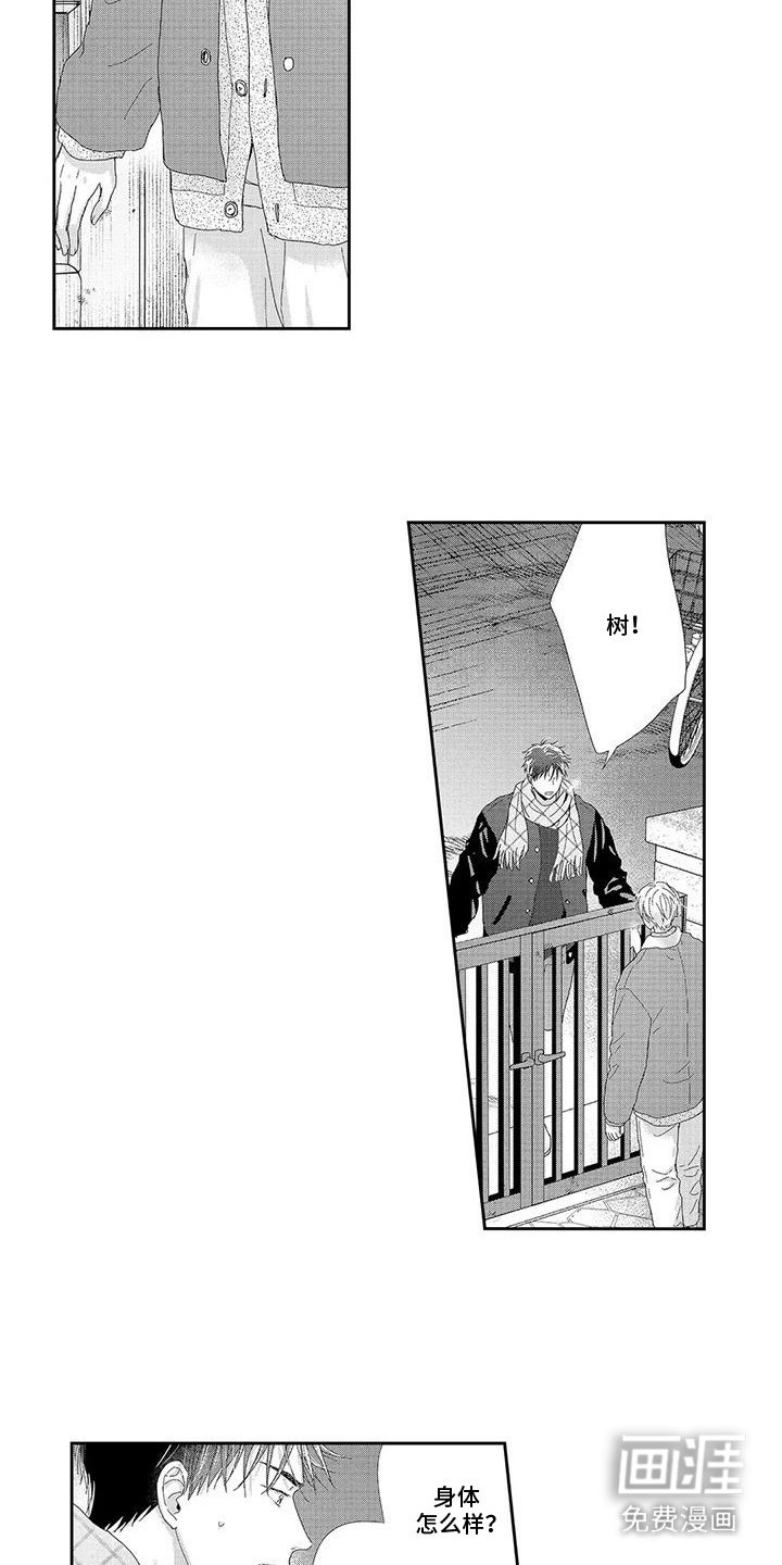 第17章：莫名心痛