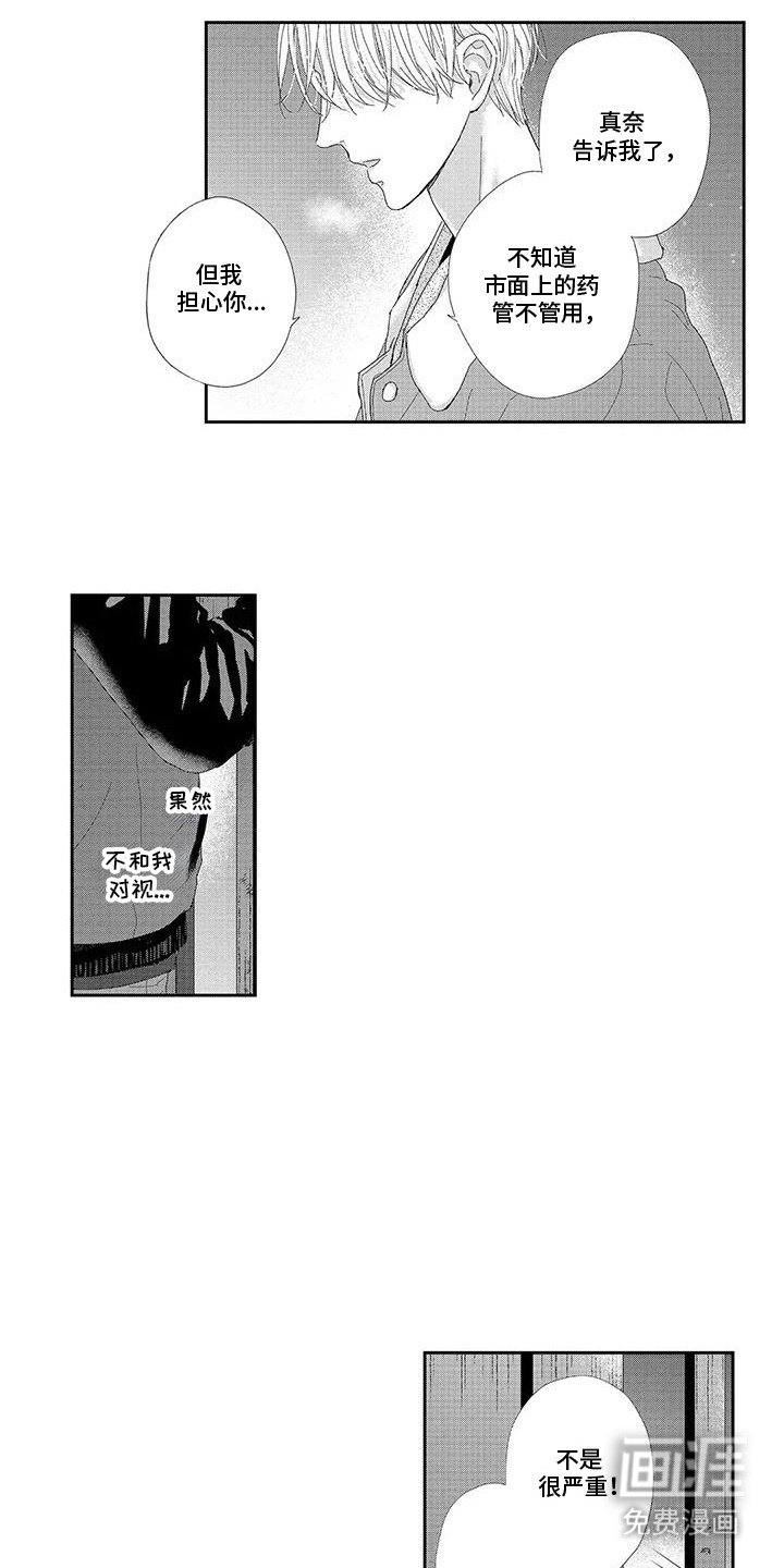 第17章：莫名心痛