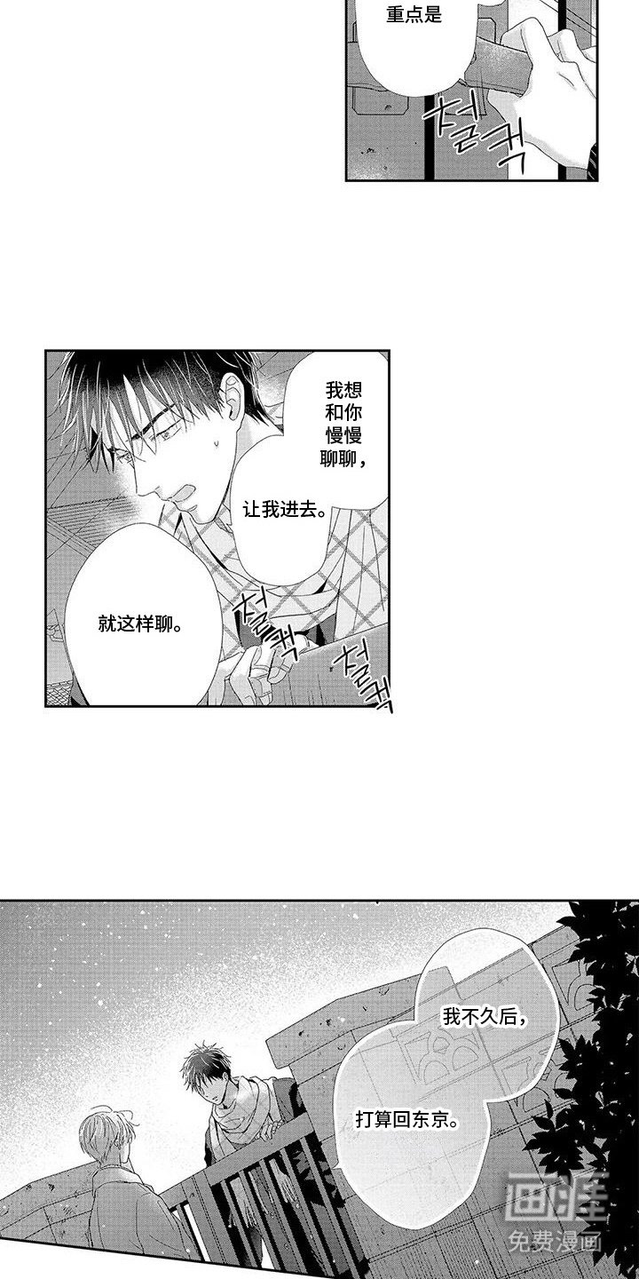 第17章：莫名心痛