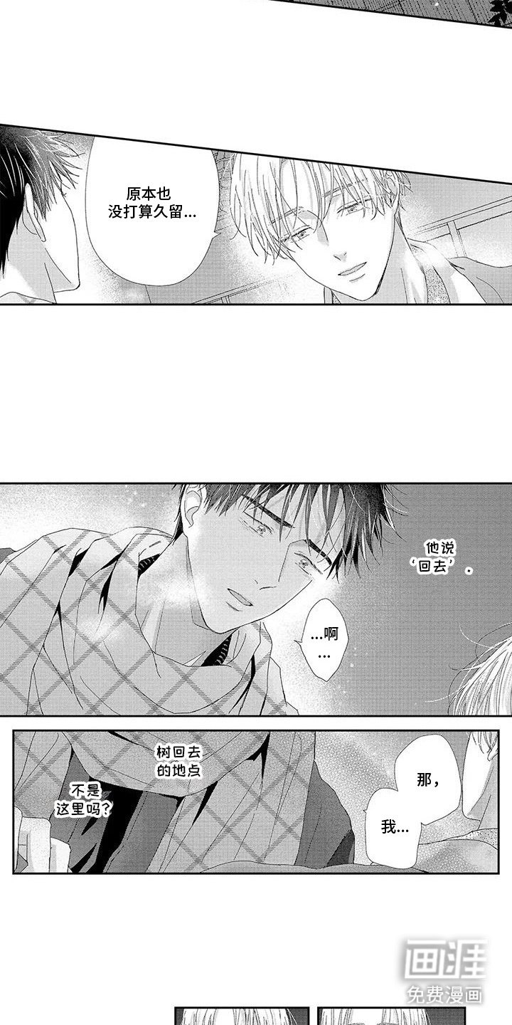 第17章：莫名心痛