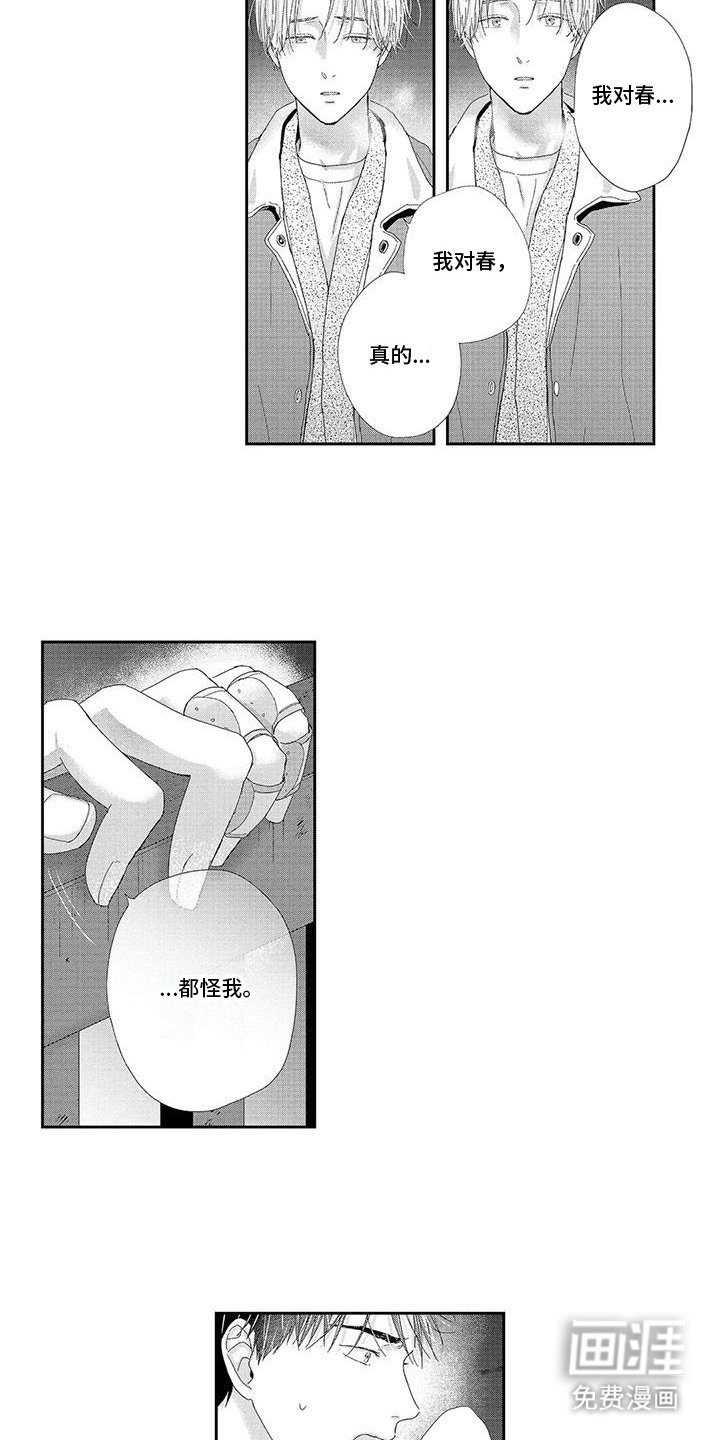 第17章：莫名心痛