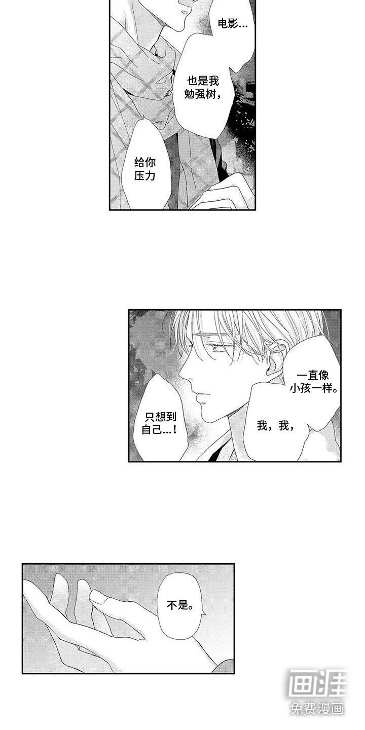 第17章：莫名心痛