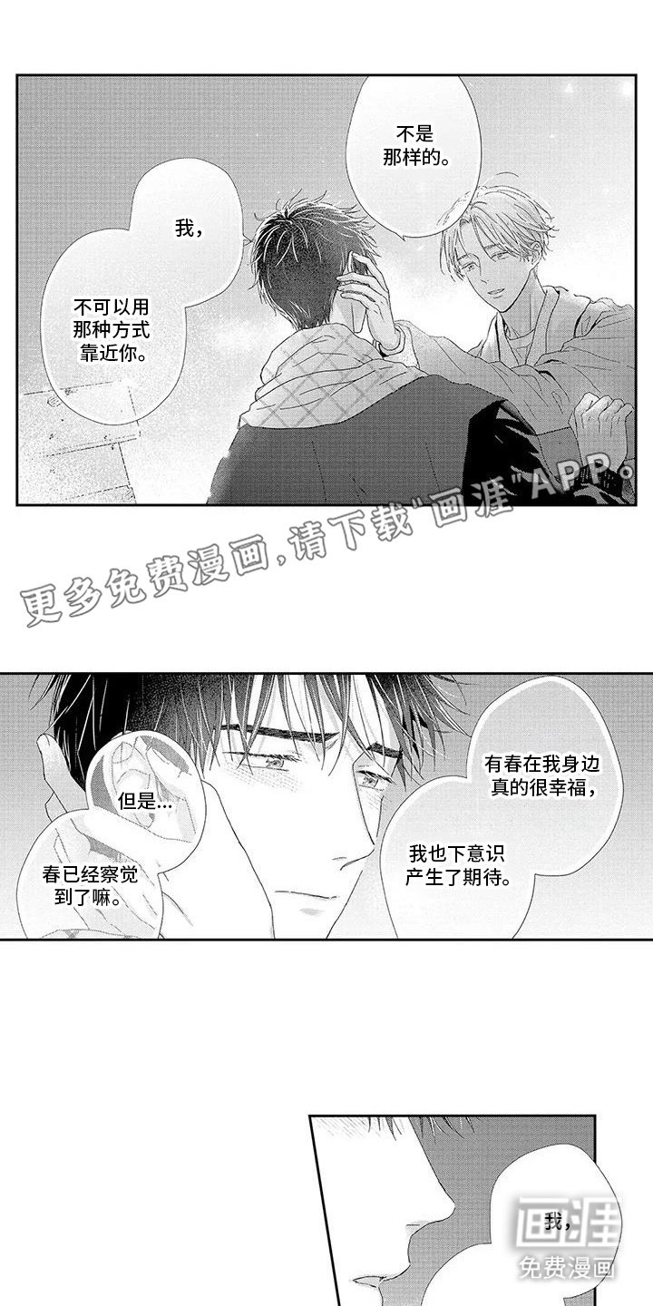 第17章：莫名心痛