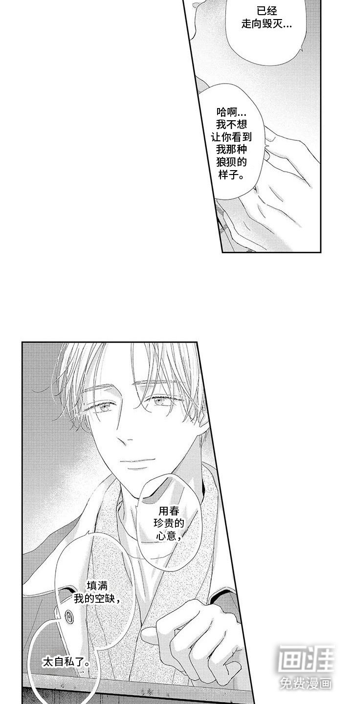 第17章：莫名心痛