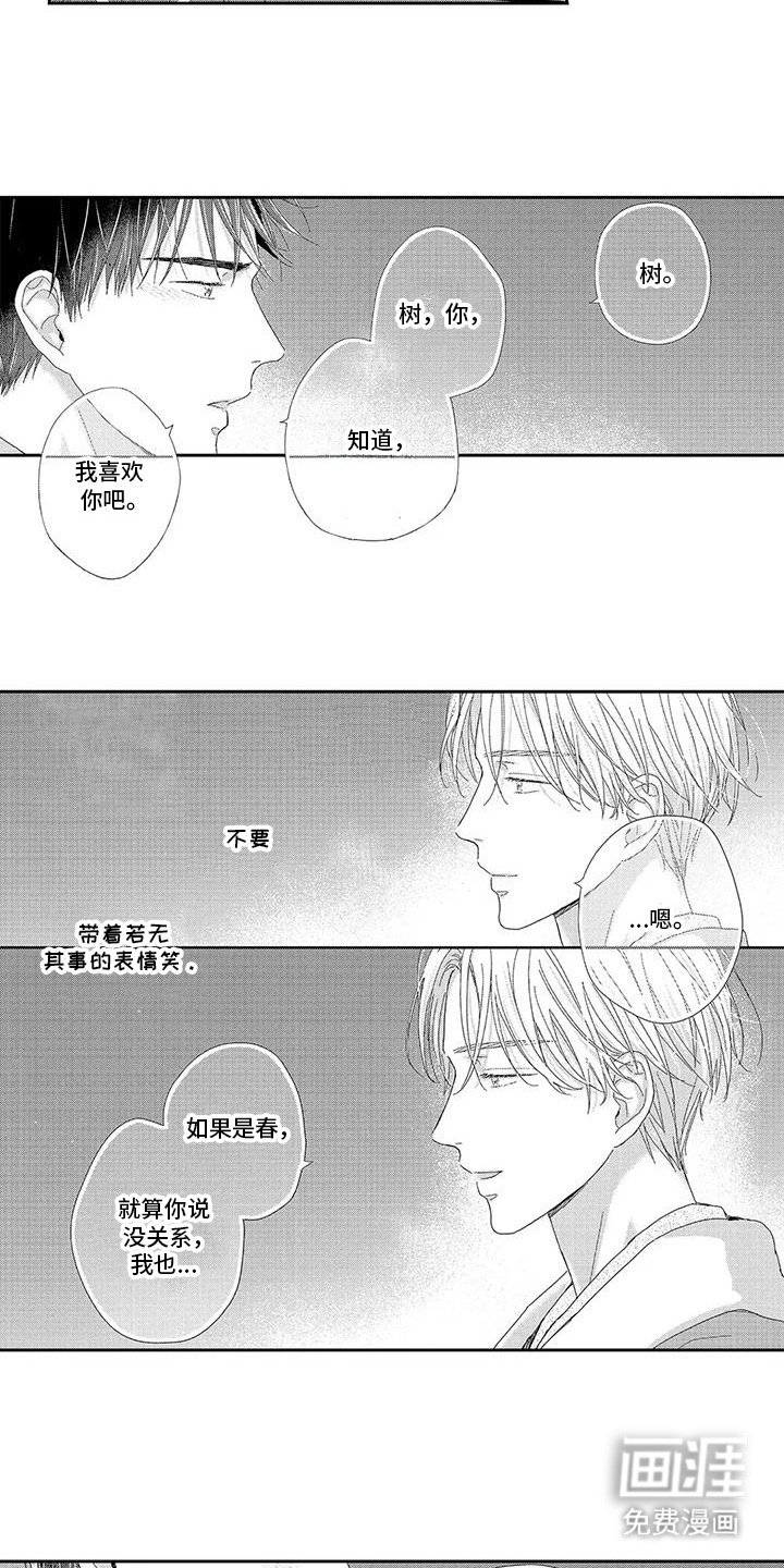 第17章：莫名心痛