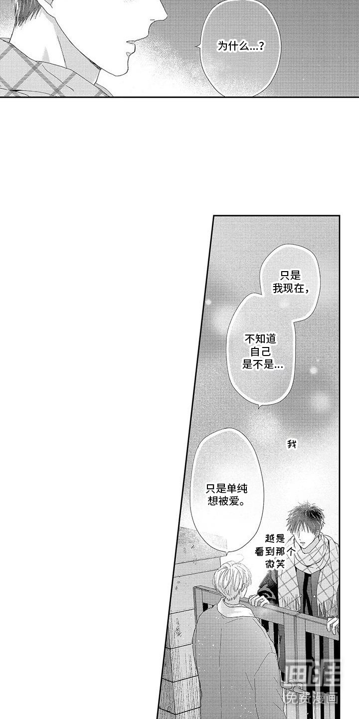 第17章：莫名心痛